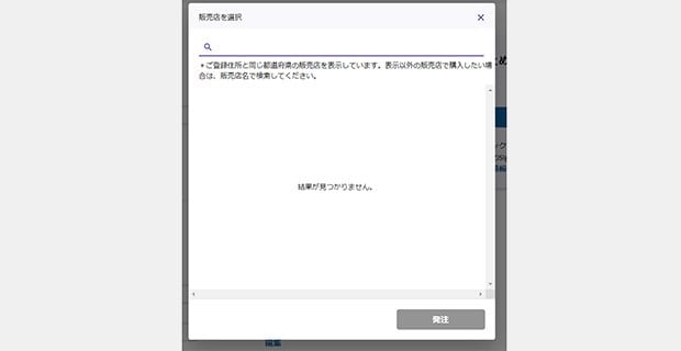 日本法規制情報の製品詳細ページアップデート