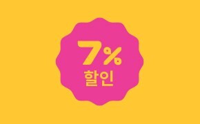 웹 전 제품 7% 할인